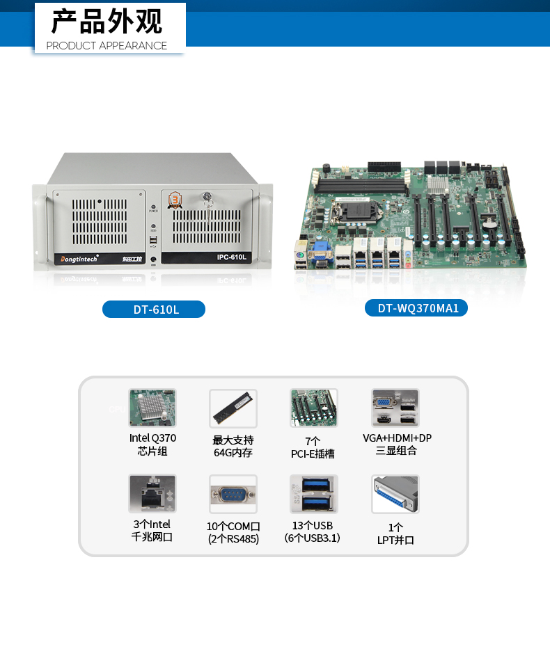 酷睿9代ipc主機,3網(wǎng)口10串口產(chǎn)線檢測控制電腦,DT-610L-WQ370MA1.jpg