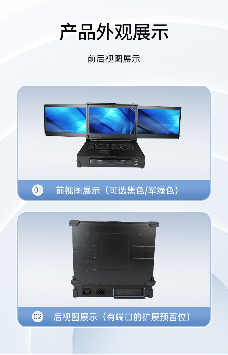 17.3英寸上翻三屏便攜機,支持Windows7/10、Linux系統(tǒng),DT-S1437CU-H110.jpg