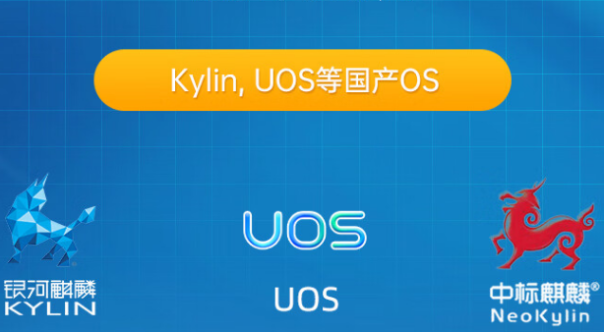 國產(chǎn)嵌入式工控機(jī)操作系統(tǒng).png