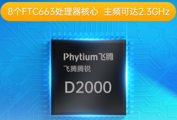 國產(chǎn)嵌入式工控機(jī)處理器.png