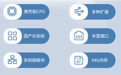 國產(chǎn)化1U工控機(jī)特點(diǎn).png
