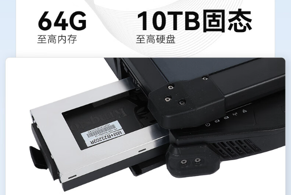 三防加固筆記本性能.png 三防加固筆記本性能.png