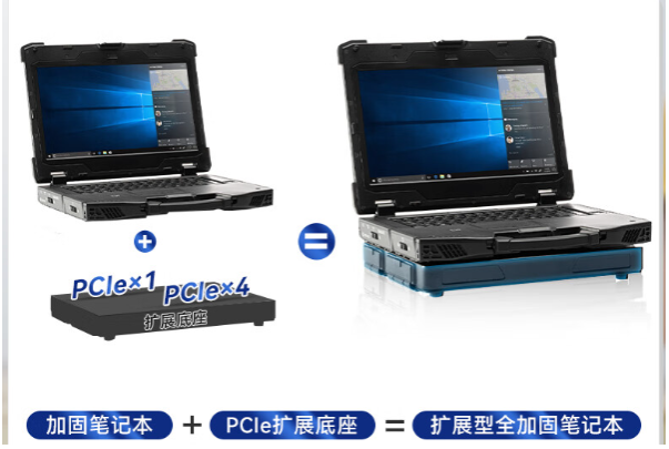 三防加固筆記本擴展.png 三防加固筆記本擴展.png