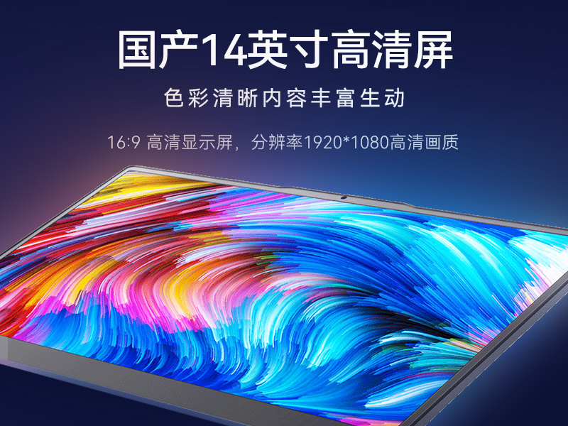 國(guó)產(chǎn)筆記本電腦|龍芯3A5000M處理器|DT-S14L4UD