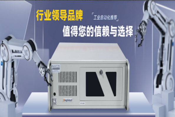 工控機廠家.png