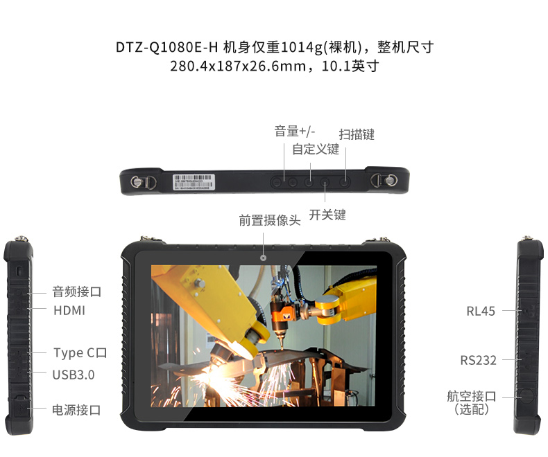 東田三防平板電腦,IP65/67防護,DTZ-Q0880E.jpg
