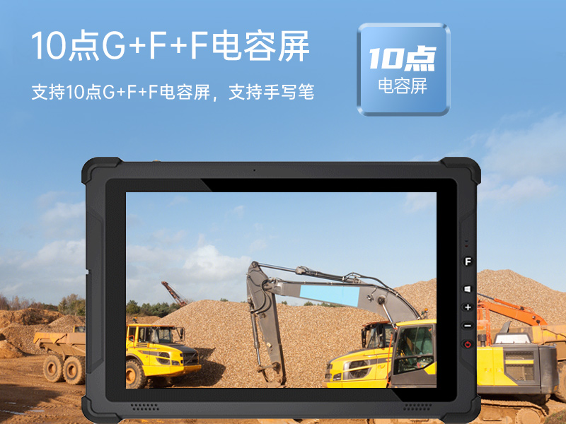 加固平板電腦|物流自動化設(shè)備|DTZ-I102E