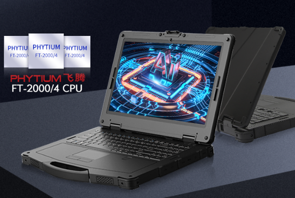 國(guó)產(chǎn)化三防筆記本處理器.png