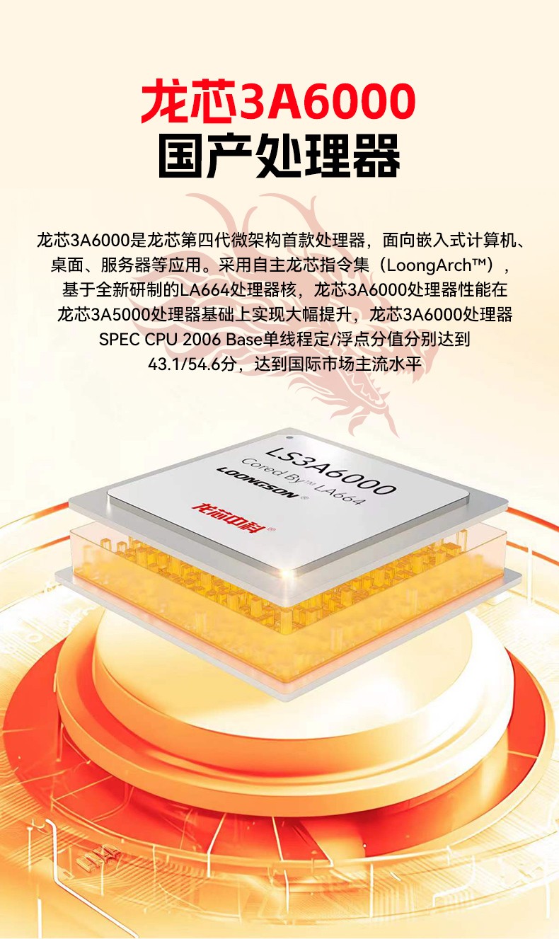 龍芯3A6000內(nèi)蒙古工控機,國產(chǎn)操作系統(tǒng)工業(yè)主機電腦,DT-610L-N3A6KMB.jpg