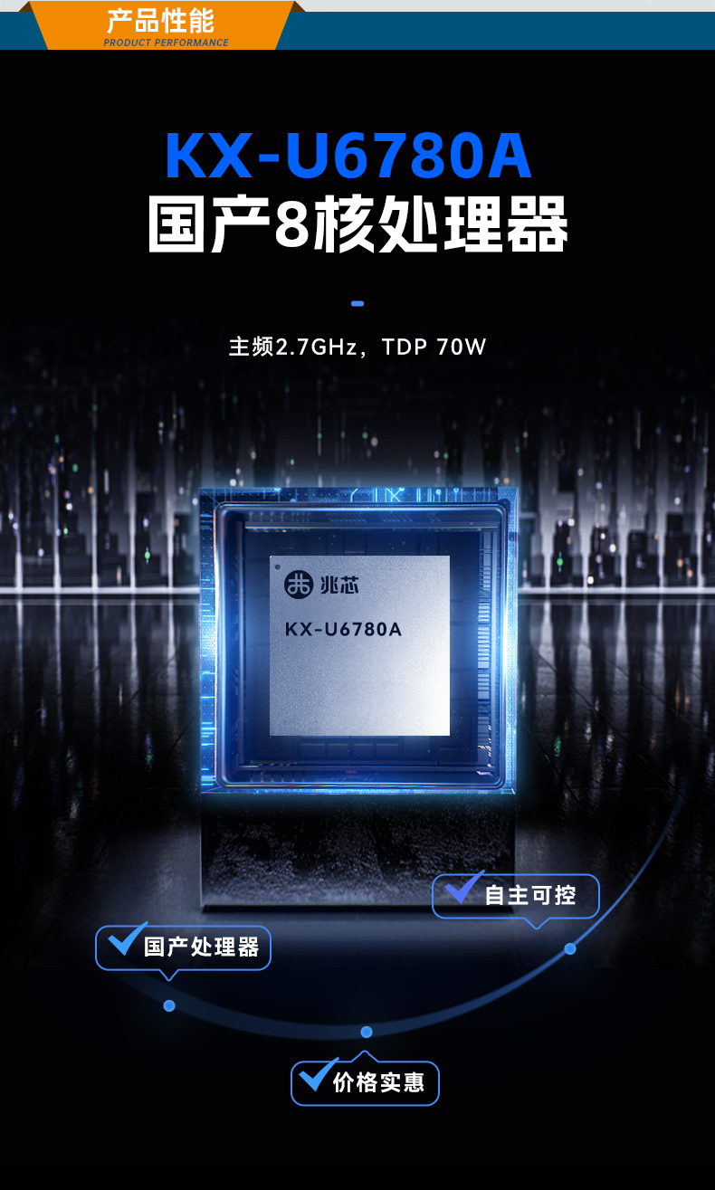 國(guó)產(chǎn)兆芯KX-U6780A天津工控機(jī),國(guó)內(nèi)工控廠家,DT-610L-B6780AMA.jpg