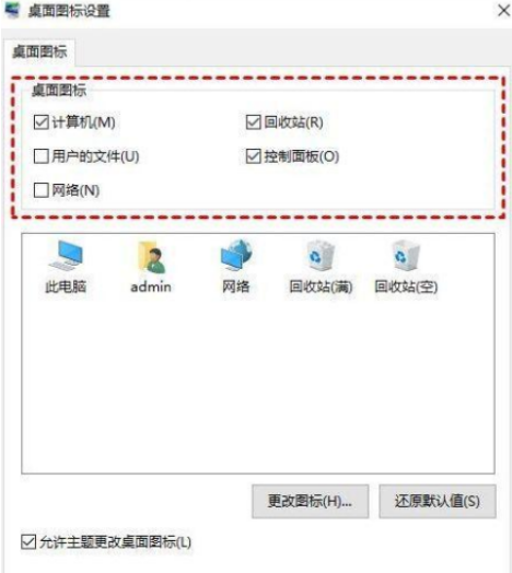 win10工控電腦圖標(biāo)不見了怎么辦?