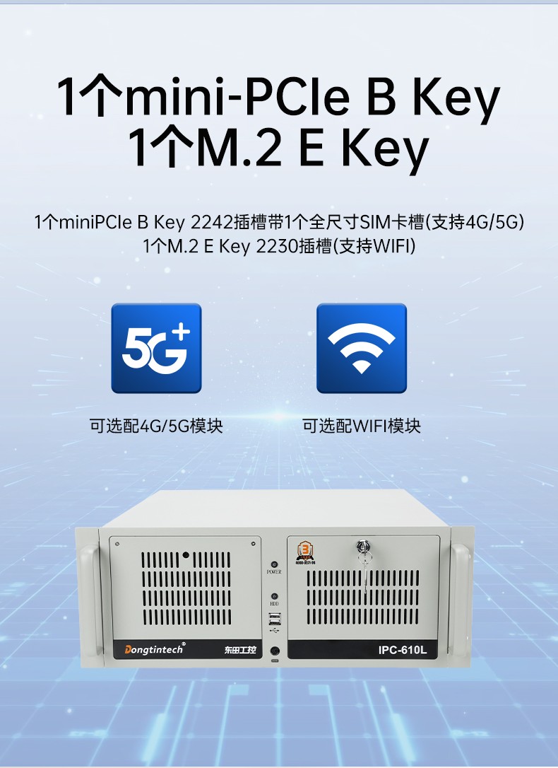 飛騰D2000國產(chǎn)安全內(nèi)蒙古工控機(jī),數(shù)據(jù)加密,電力/軌道交通專用主機(jī),DT-610L-TD2KMB .jpg