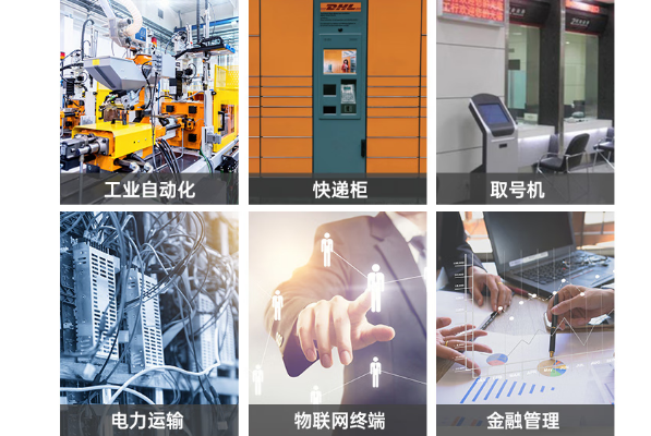 會山鎮(zhèn)工控機應(yīng)用場景.png