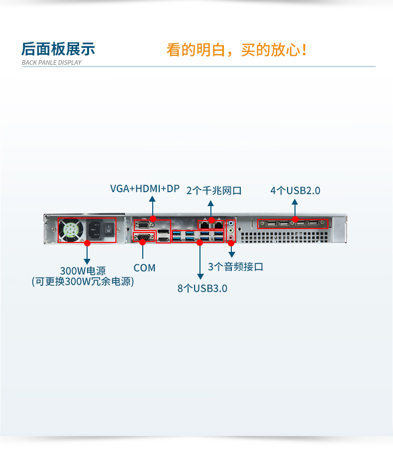 國產(chǎn)飛騰騰銳D2000 CPU,1U長坡鎮(zhèn)上架式長坡鎮(zhèn)工控機(jī),DT-14502-TD2KMB.jpg