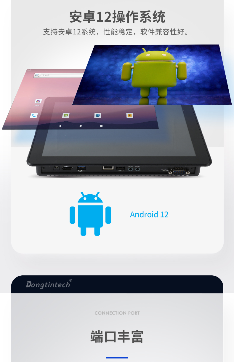 21.5寸工業(yè)平板電腦,國產(chǎn)瑞芯微工業(yè)一體機,DTP-1219-RK3568.jpg