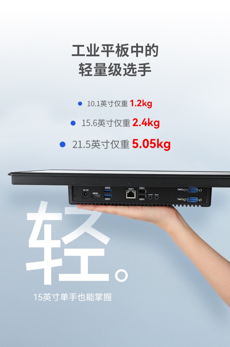 21.5寸工業(yè)平板電腦,國產(chǎn)瑞芯微工業(yè)一體機,DTP-1219-RK3568.jpg