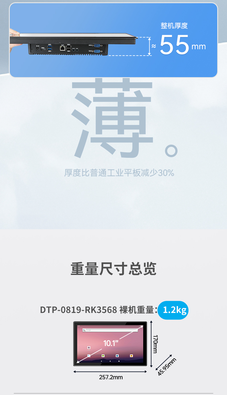21.5寸工業(yè)平板電腦,國產(chǎn)瑞芯微工業(yè)一體機,DTP-1219-RK3568.jpg