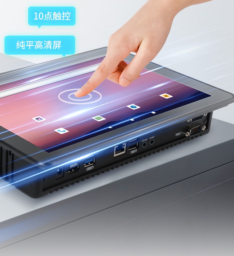 21.5寸工業(yè)平板電腦,國產(chǎn)瑞芯微工業(yè)一體機,DTP-1219-RK3568.jpg
