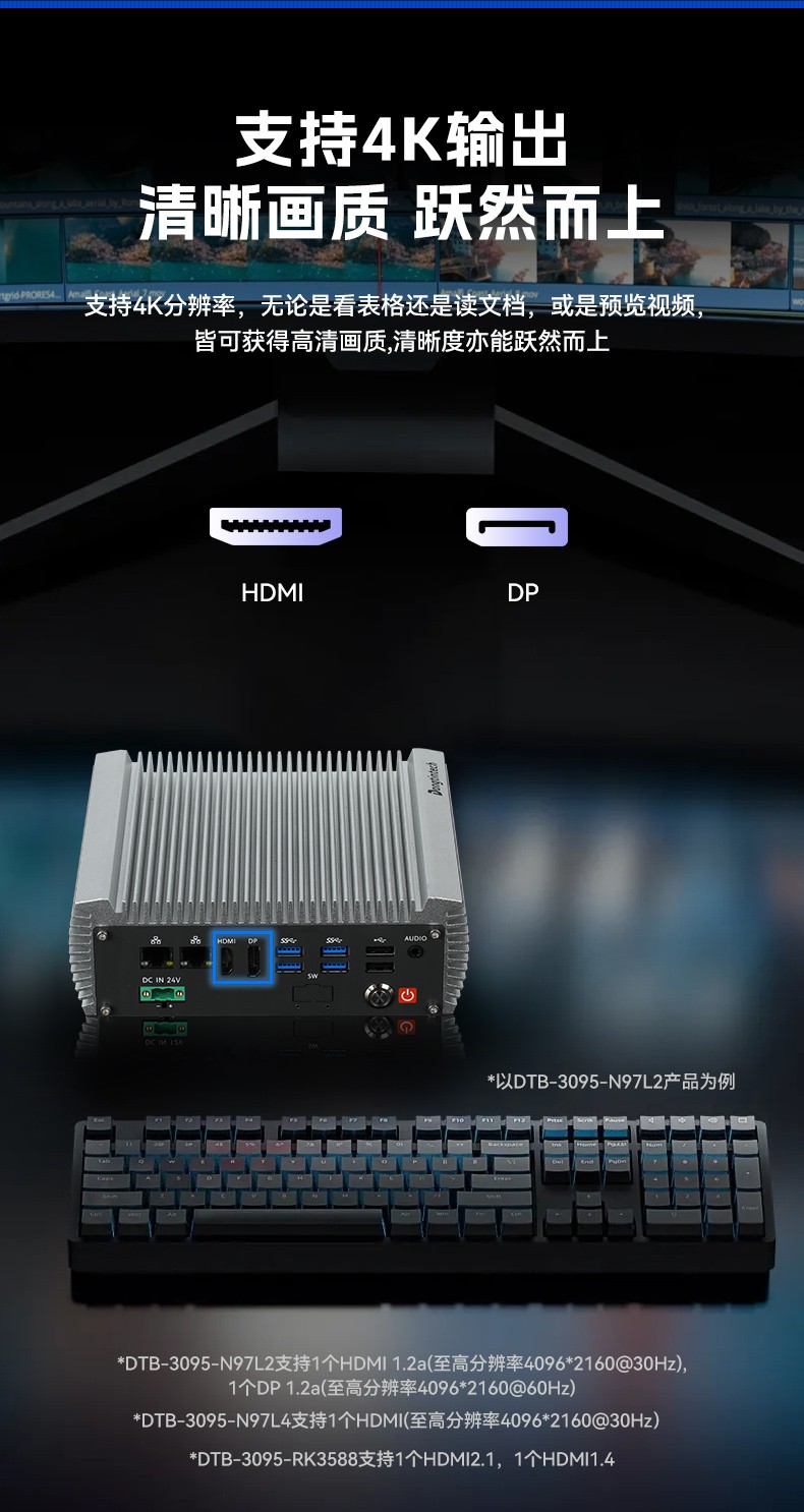 嵌入式無風扇樂清工控機,國產(chǎn)ARM RK3568微型樂清工控機,DTB-3095-RK3588.jpg