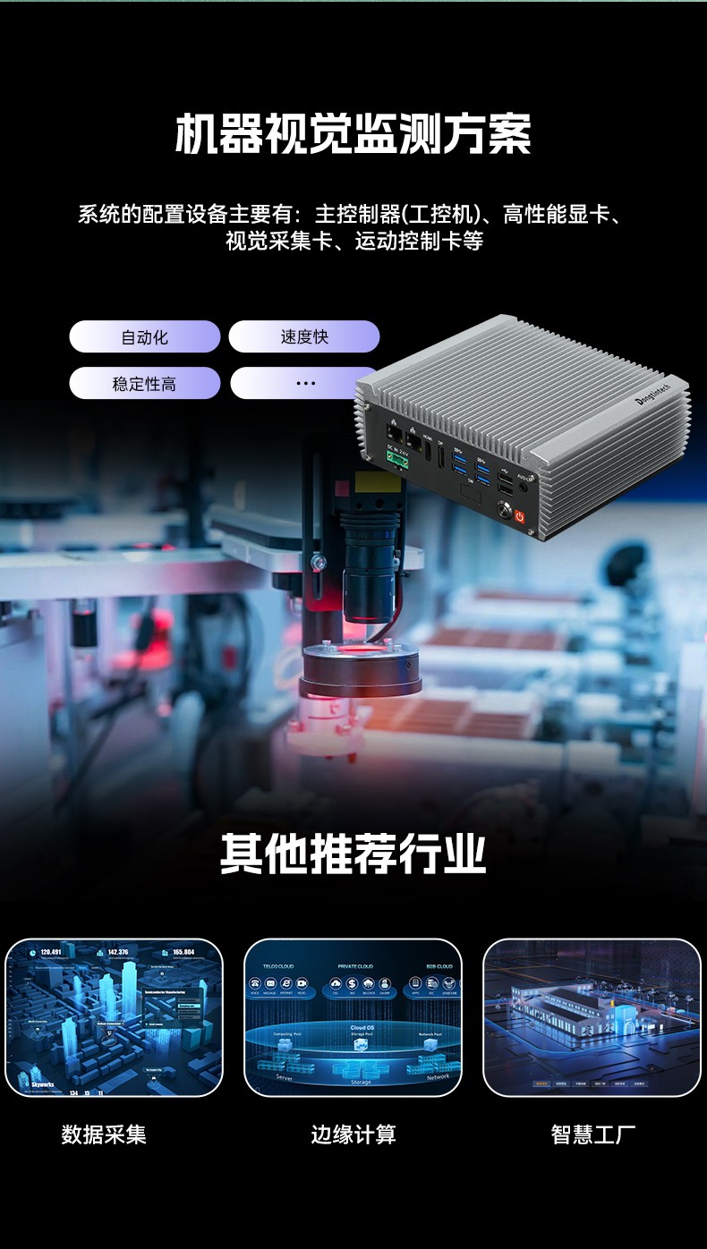 嵌入式無風扇樂清工控機,國產(chǎn)ARM RK3568微型樂清工控機,DTB-3095-RK3588.jpg