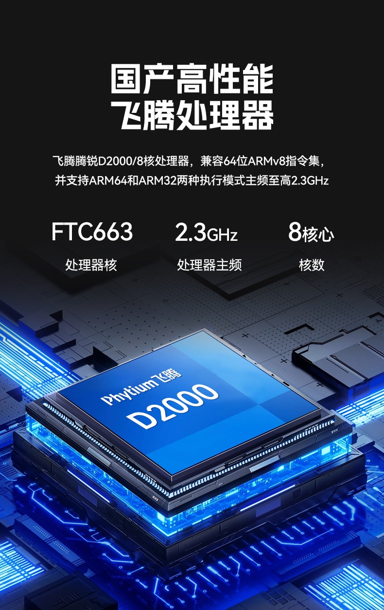 國產(chǎn)飛騰桌面式樂清工控機,搭載Kylin UOS國產(chǎn)系統(tǒng),DTB-2102L-BD2KMC.jpg