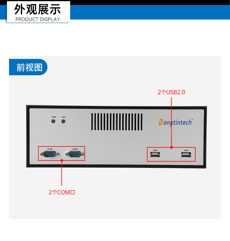 國產(chǎn)飛騰桌面式樂清工控機,搭載Kylin UOS國產(chǎn)系統(tǒng),DTB-2102L-BD2KMC.jpg