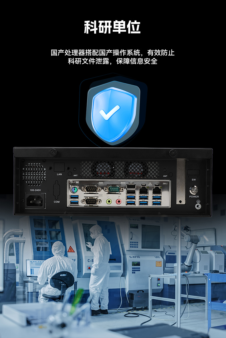 國產(chǎn)飛騰桌面式樂清工控機,搭載Kylin UOS國產(chǎn)系統(tǒng),DTB-2102L-BD2KMC.jpg