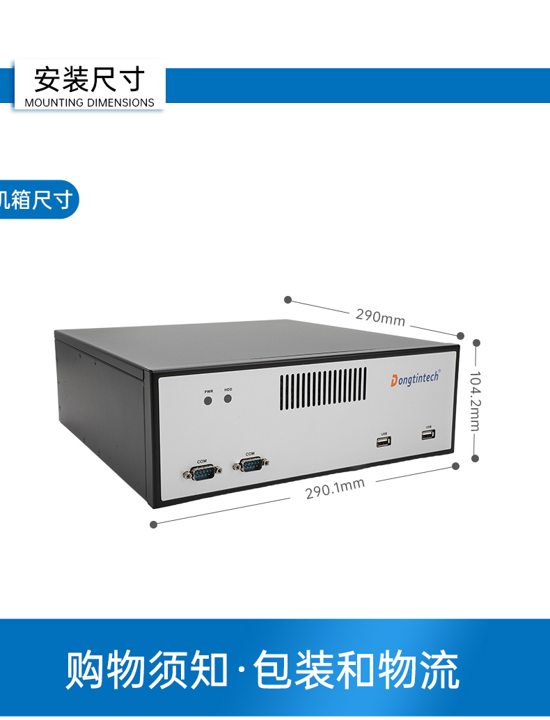 國產(chǎn)飛騰桌面式樂清工控機,搭載Kylin UOS國產(chǎn)系統(tǒng),DTB-2102L-BD2KMC.jpg