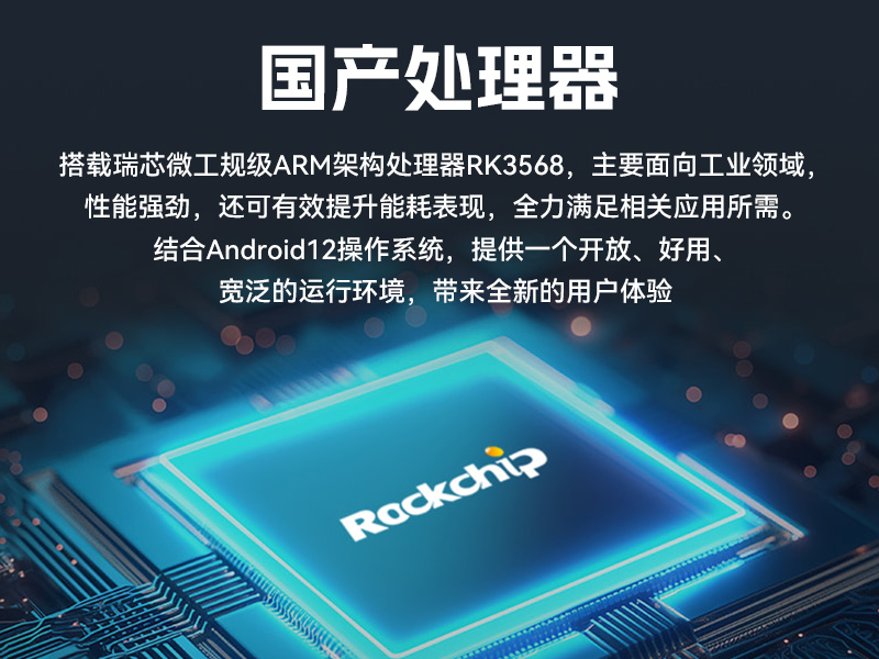 17寸國產(chǎn)工業(yè)平板電腦|瑞芯微工業(yè)電腦一體機|DTP-1709-3568