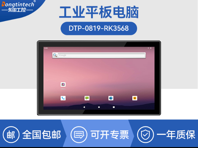 10.1寸國產(chǎn)工業(yè)平板電腦|瑞芯微RK3568觸摸一體機|DTP-0819-RK3568