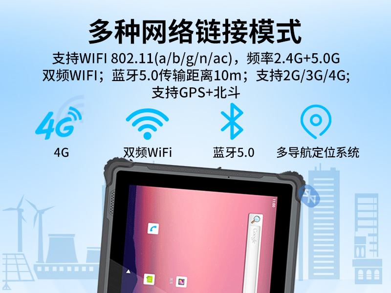 國產(chǎn)8寸三防加固平板|10000mAh超強續(xù)航|IP65防護|DTZ-R840E