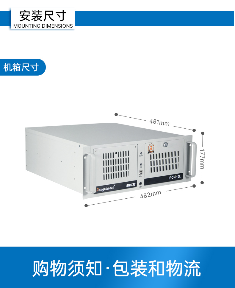 國產(chǎn)4u國營東升農(nóng)場工控機(jī),搭載雙路海光3350 CPU,DT-610L-D3350MA.jpg
