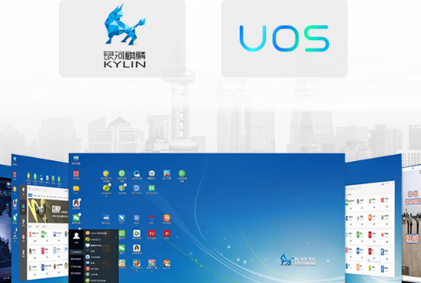 國產(chǎn)操作系統(tǒng).png