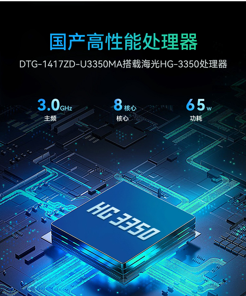 國產(chǎn)海光cpu加固便攜機(jī),下翻移動(dòng)工作站,麒麟系統(tǒng),DTG-1417ZD-U3350MA.jpg