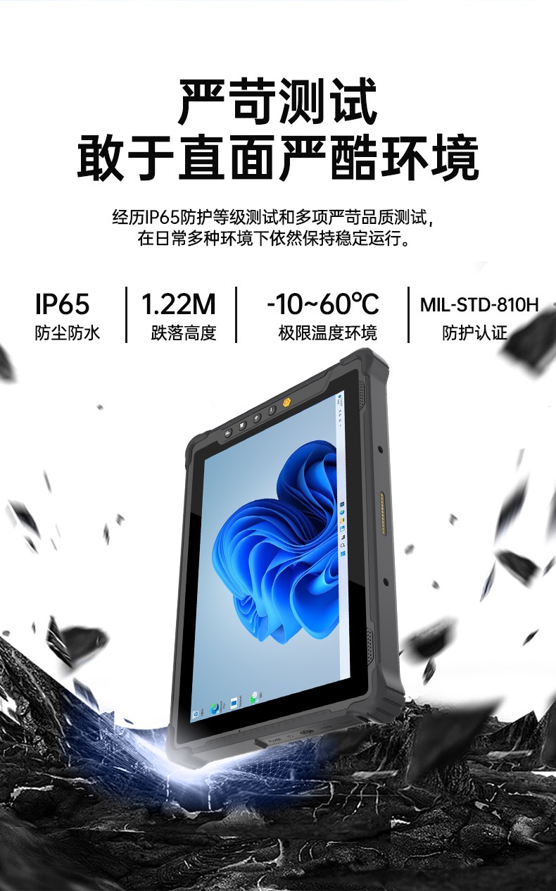 10.1英寸手持工業(yè)平板,戶外陽(yáng)光可視,IP65等級(jí)防護(hù),DTZ-I1001E-N100 .jpg