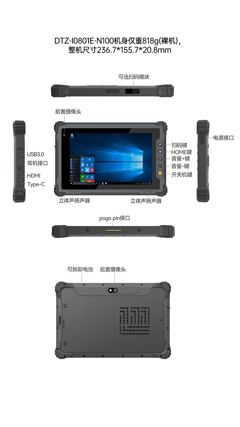 10.1英寸手持工業(yè)平板,戶外陽(yáng)光可視,IP65等級(jí)防護(hù),DTZ-I1001E-N100 .jpg