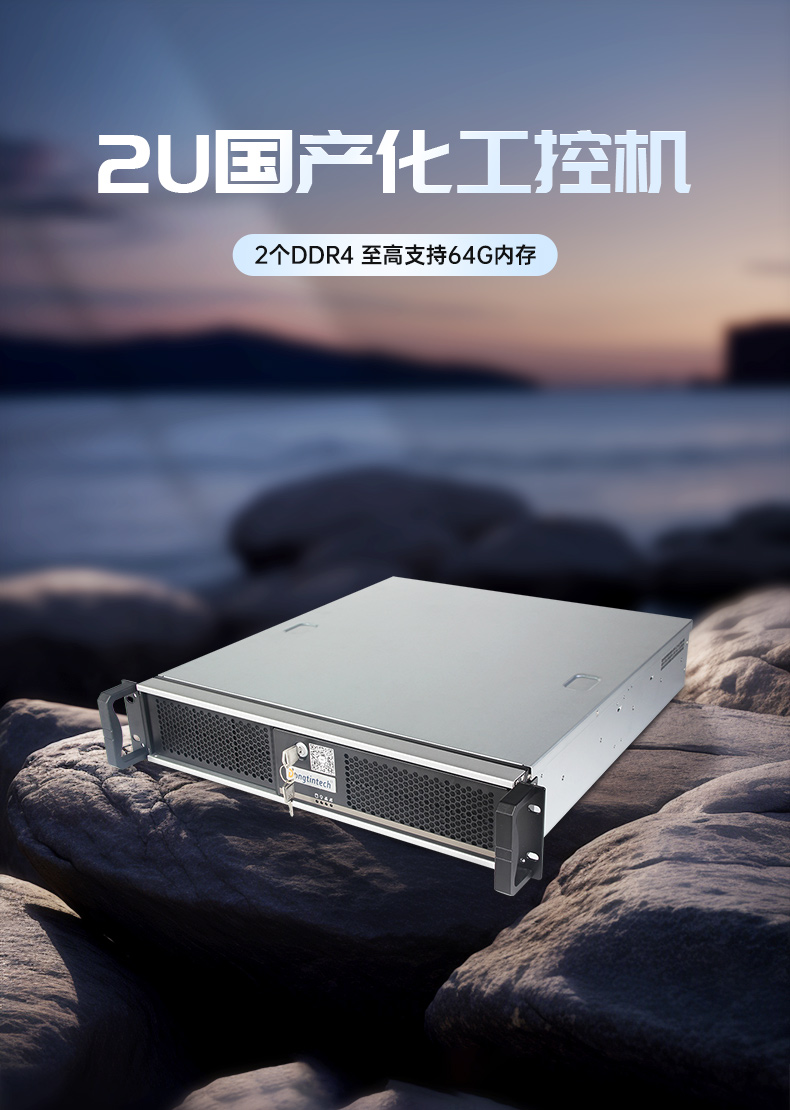 國產(chǎn)化機柜龍江鎮(zhèn)工控機,飛騰cpu,適配麒麟統(tǒng)信國產(chǎn)系統(tǒng),DT-61025-TD2KMB.jpg
