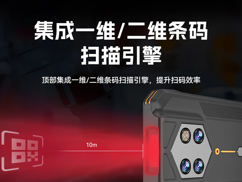 IP68三防工業(yè)手持終端|10米掃描引擎識讀|倉儲商超通用手持機(jī)|DTZ-T0602E-6789