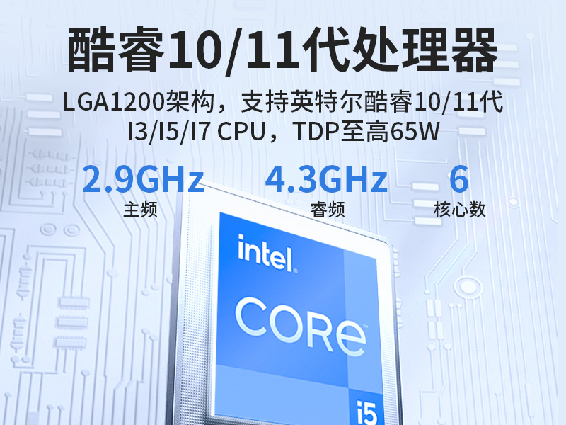 彬村山華僑農(nóng)場(chǎng)嵌入式Linux主機(jī)|酷睿10/11代CPU|無(wú)風(fēng)扇靜音設(shè)計(jì)|DTB-3065-H420E