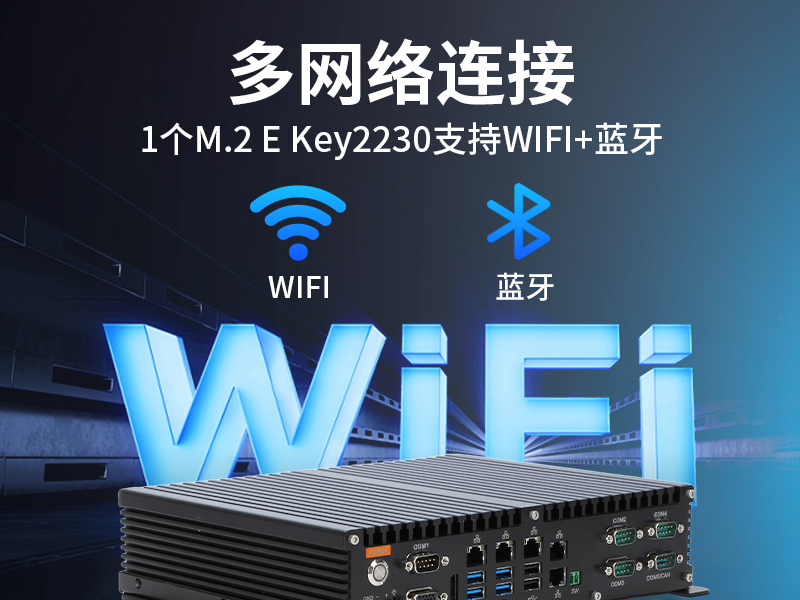 彬村山華僑農(nóng)場65W功耗無風(fēng)扇主機(jī)電腦|多網(wǎng)多USB小型工控機(jī)|DTB-3042-H110