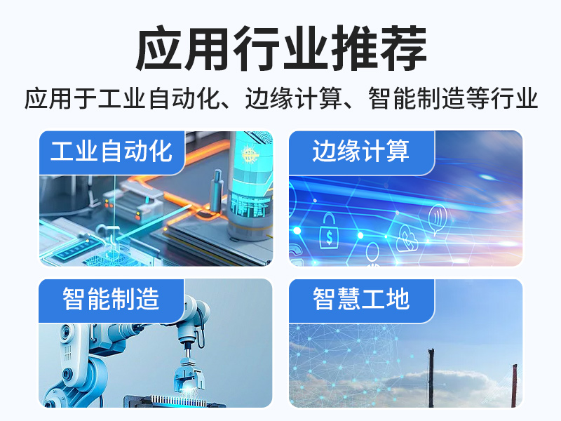 彬村山華僑農(nóng)場(chǎng)嵌入式Linux主機(jī)|酷睿10/11代CPU|無(wú)風(fēng)扇靜音設(shè)計(jì)|DTB-3065-H420E