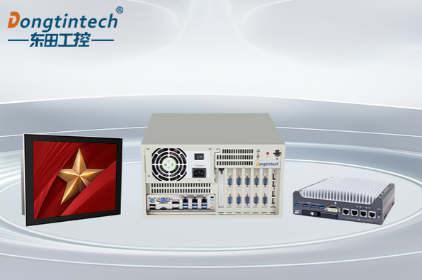 東田工控：根植中國，世界品質(zhì)！