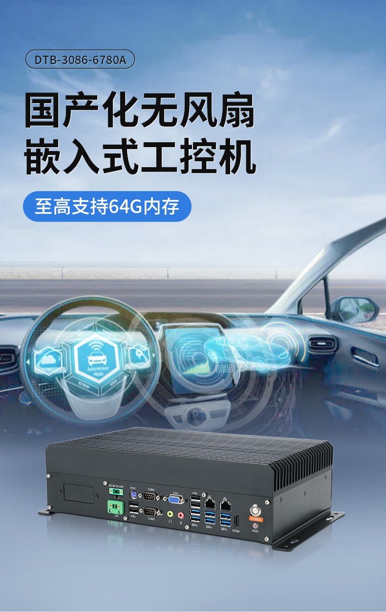 國產兆芯內蒙古嵌入式內蒙古工控機,國內工控品牌廠家.jpg