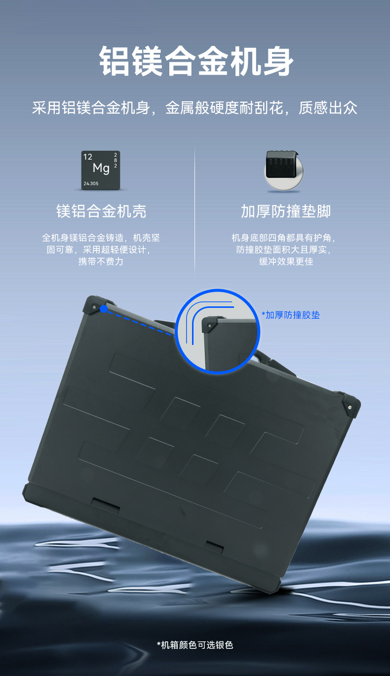 國產(chǎn)海光加固便攜機,便攜式工業(yè)電腦廠家.jpg