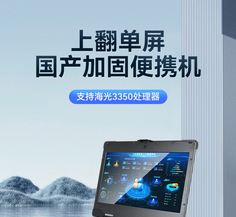 國產15.6寸海光加固便攜機,機器視覺領域推薦.jpg