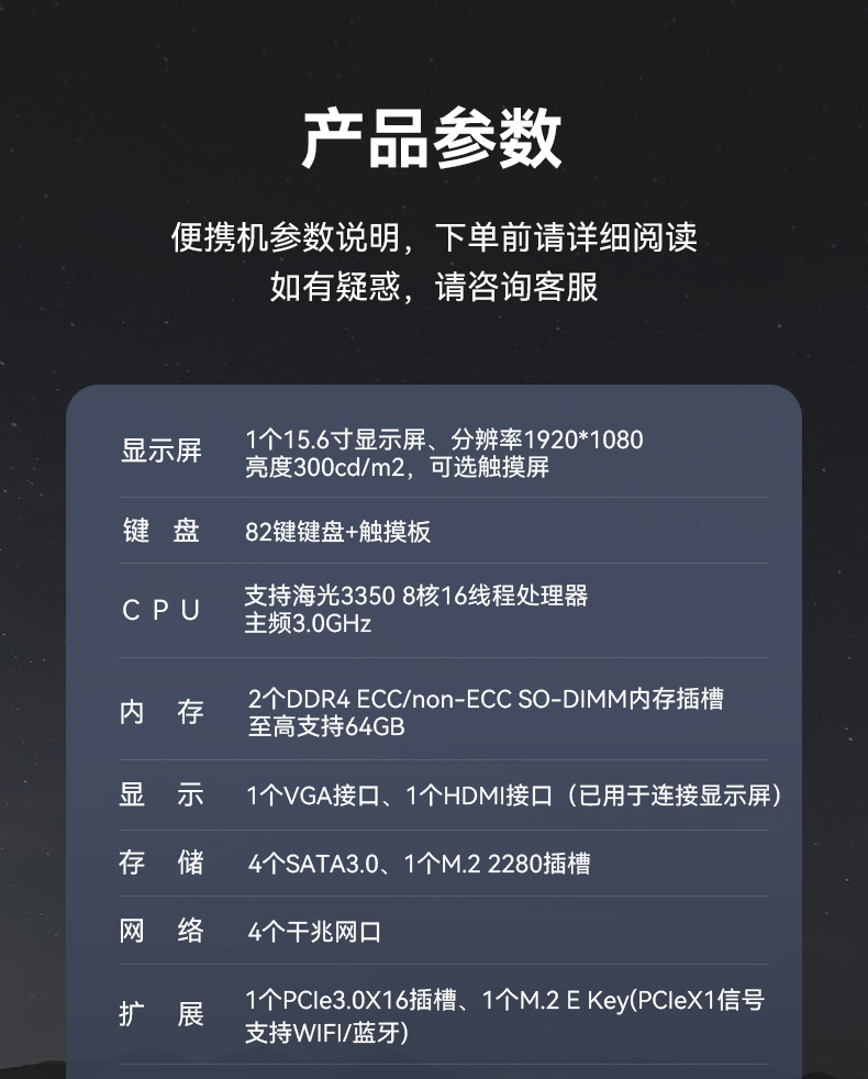 國產15.6寸海光加固便攜機,機器視覺領域推薦.jpg