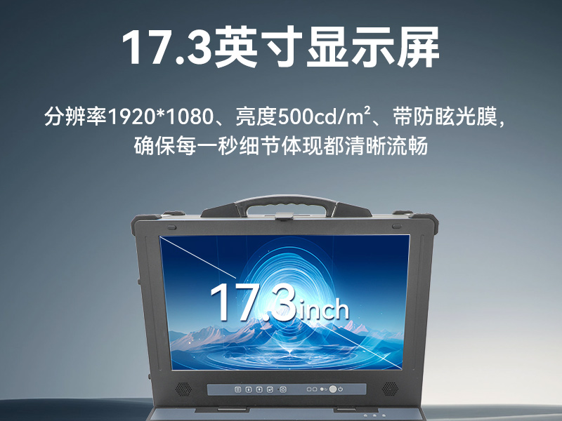 國產(chǎn)海光加固便攜機-便攜式工業(yè)電腦廠家|DTG-1417ZD-D3350MA